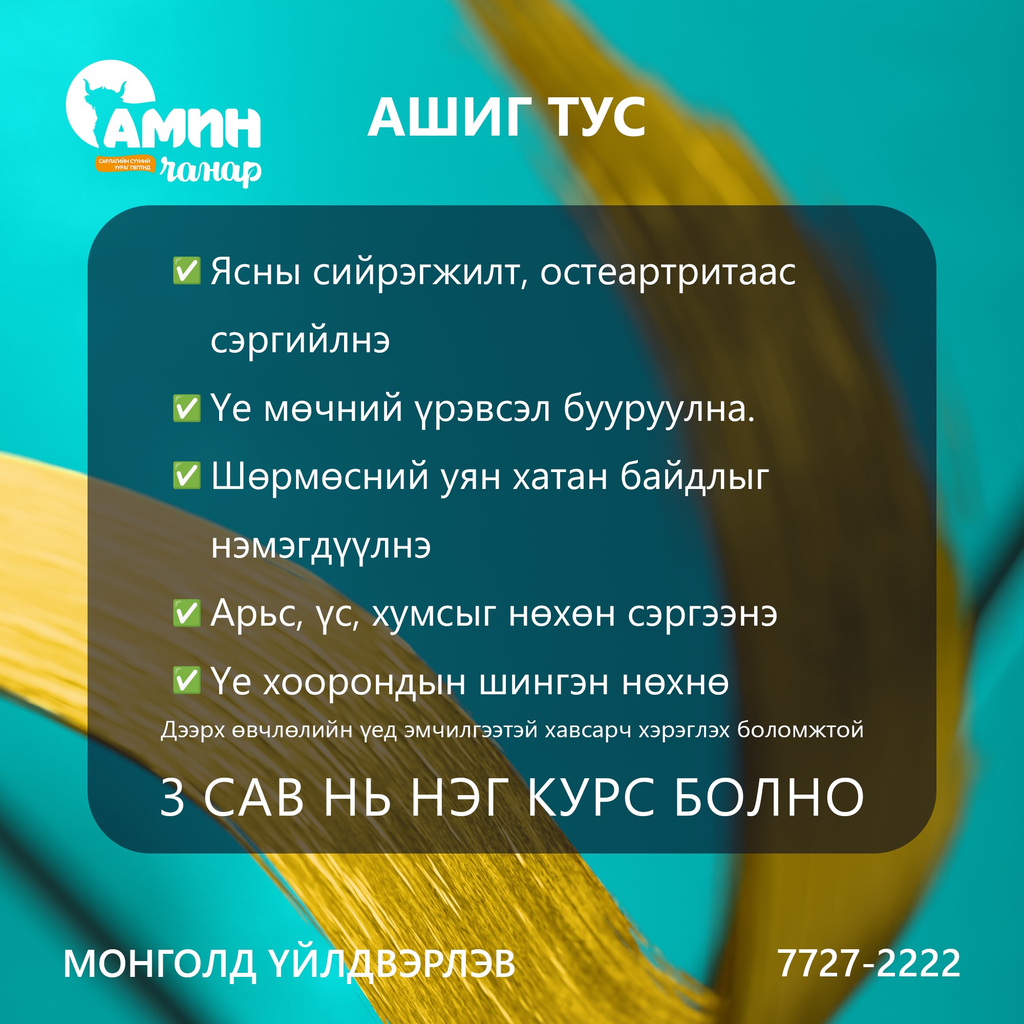 Желатин пептид 1